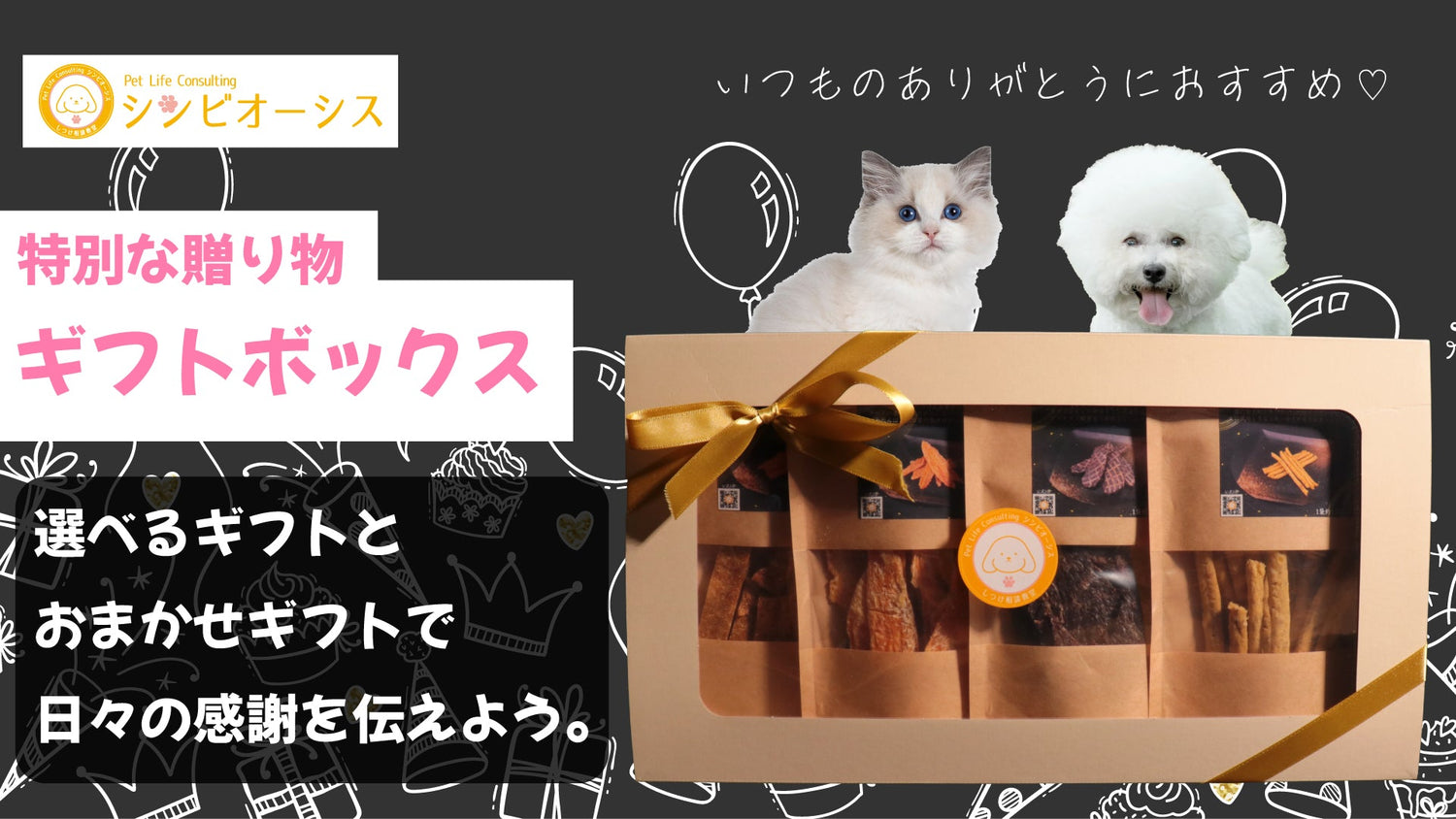 ギフトボックス