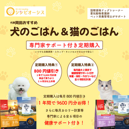 【ドッグフード】オリジン　レジオナルレッドドッグ　※メーカー取り寄せ品