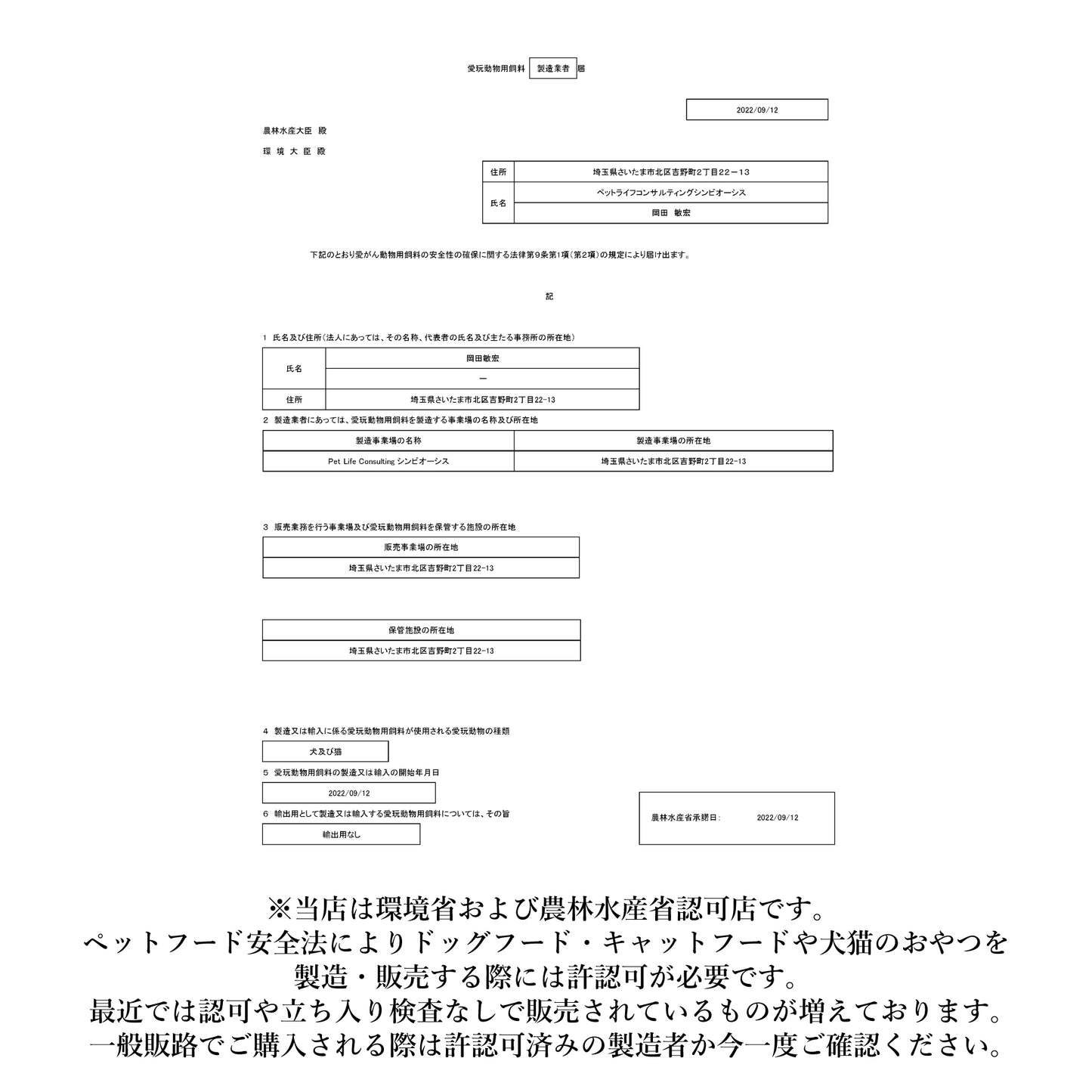 【犬用おやつ】クランベリー入りフルーツレザー