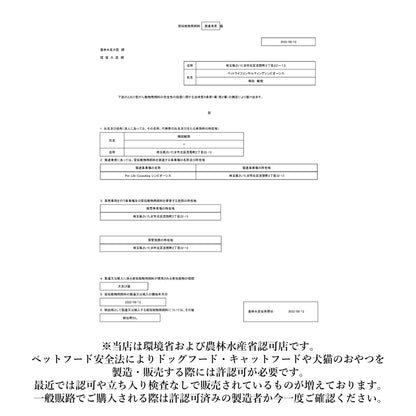 【犬用おやつ】クランベリー入りフルーツレザー