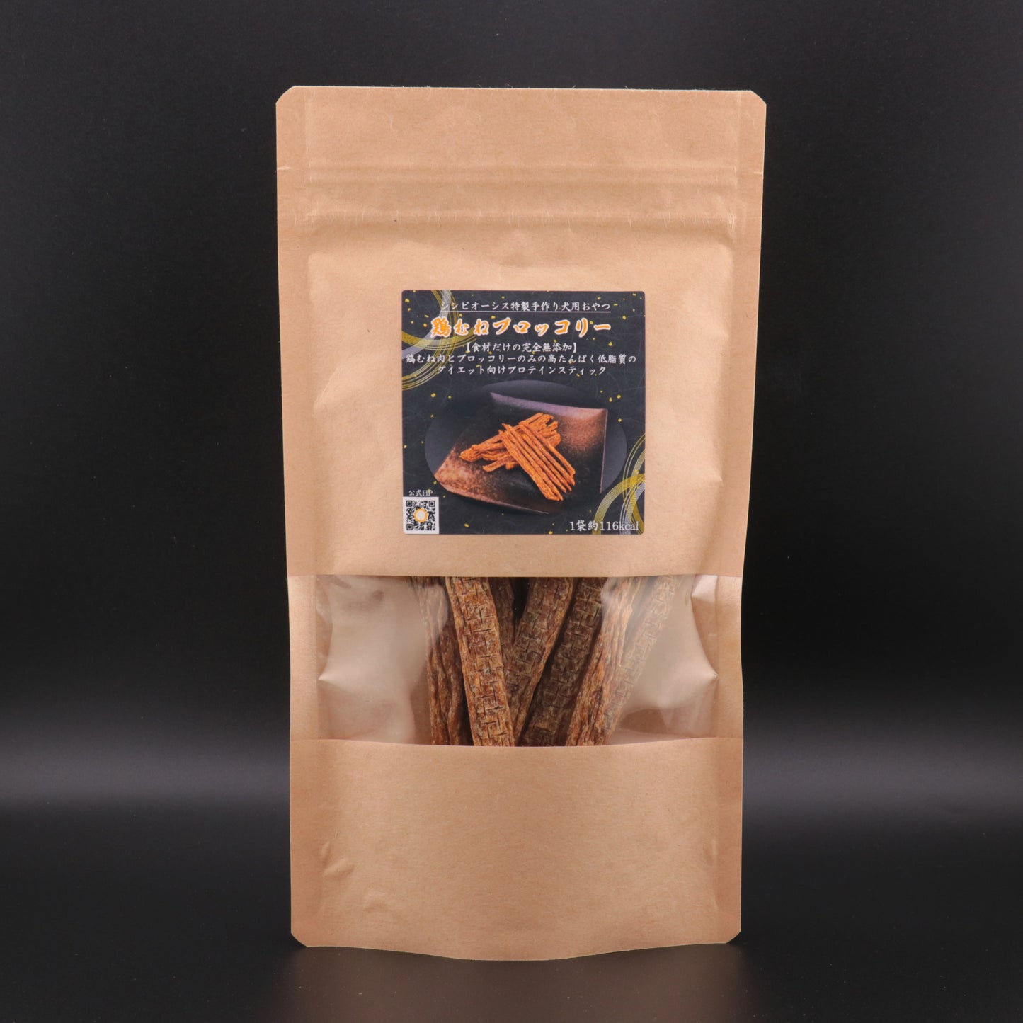 【犬猫用おやつ】鶏むねブロッコリー