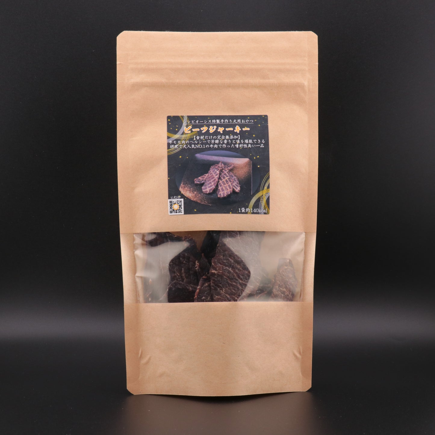 【犬猫用おやつ】ビーフジャーキー