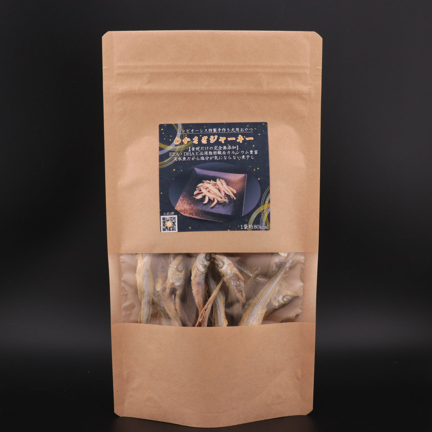 【犬猫用おやつ】わかさぎジャーキー