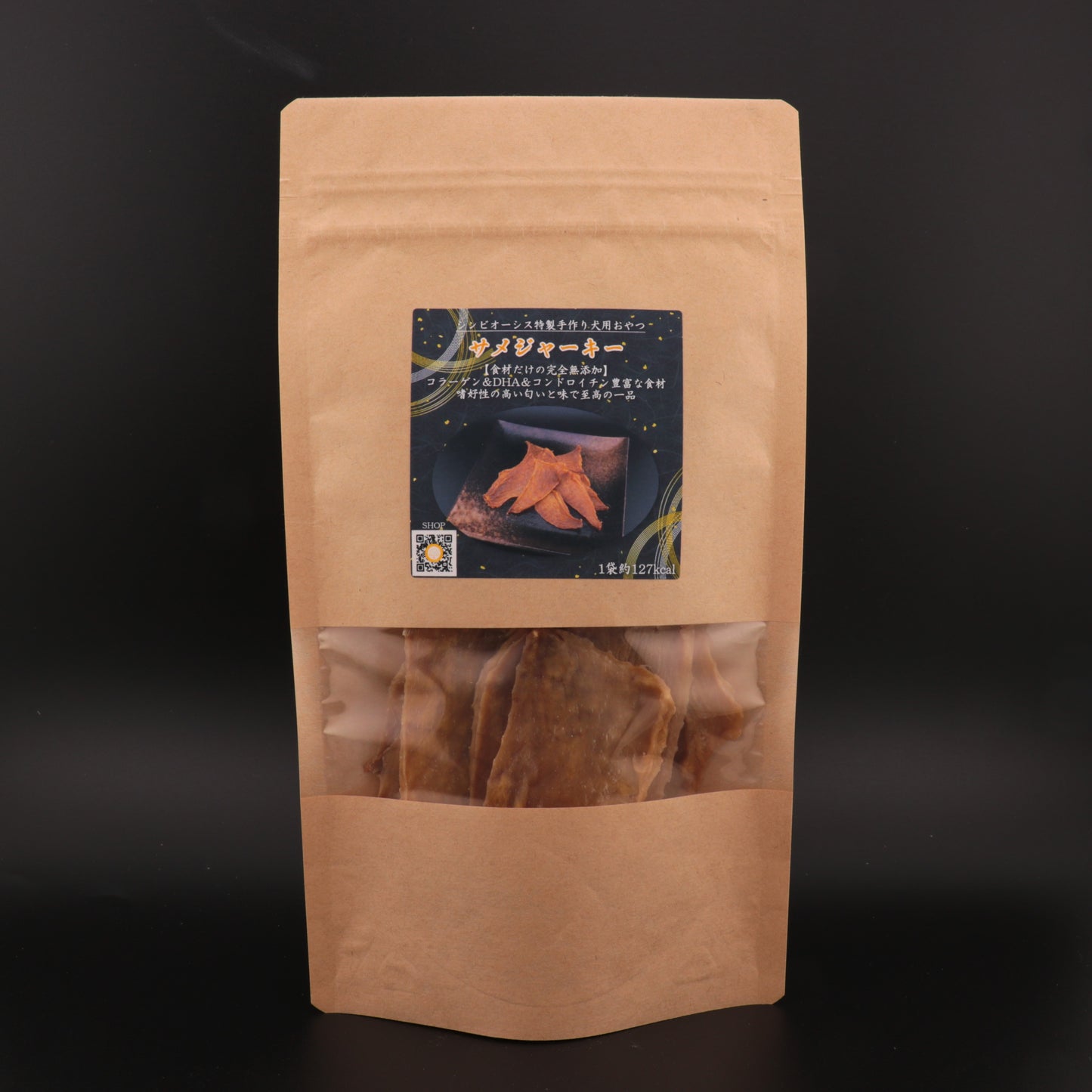 【犬猫用おやつ】サメジャーキー