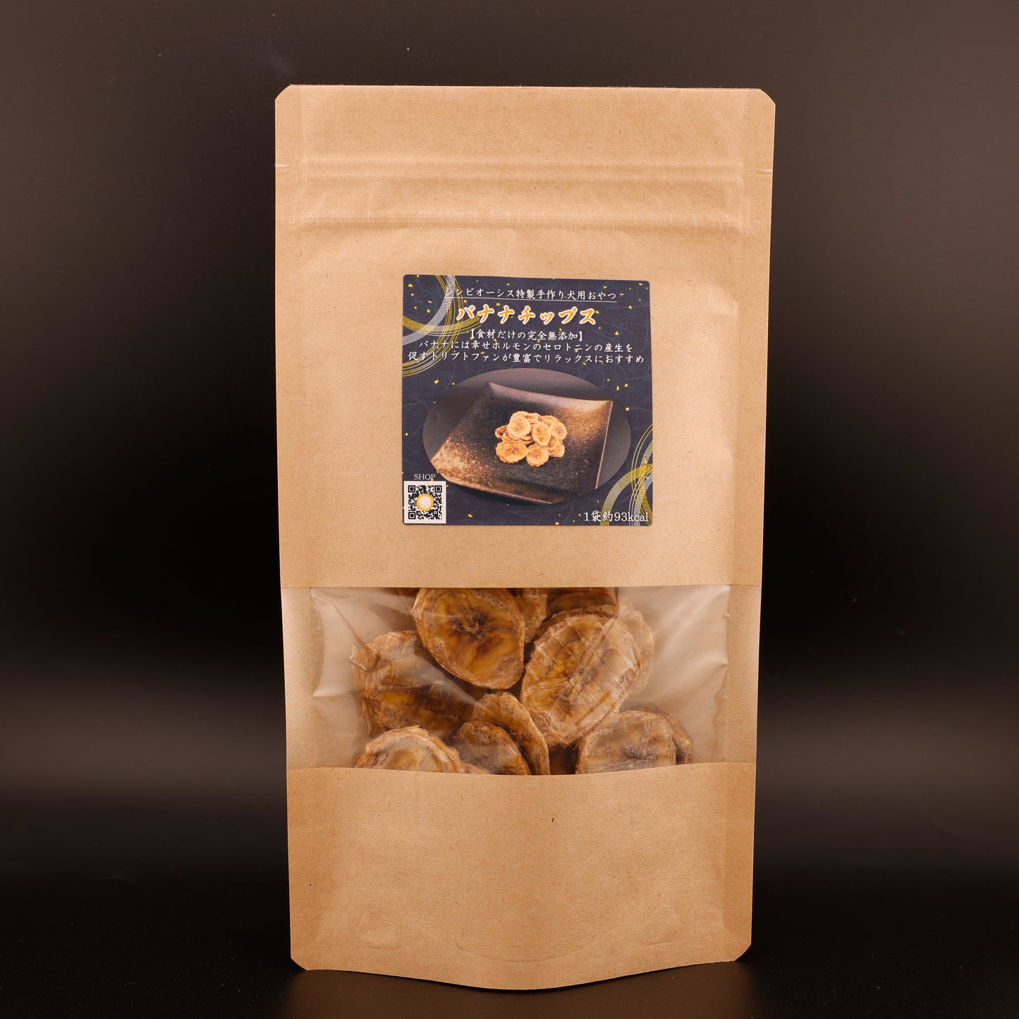 【犬用おやつ】バナナチップス