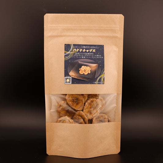 【犬用おやつ】バナナチップス