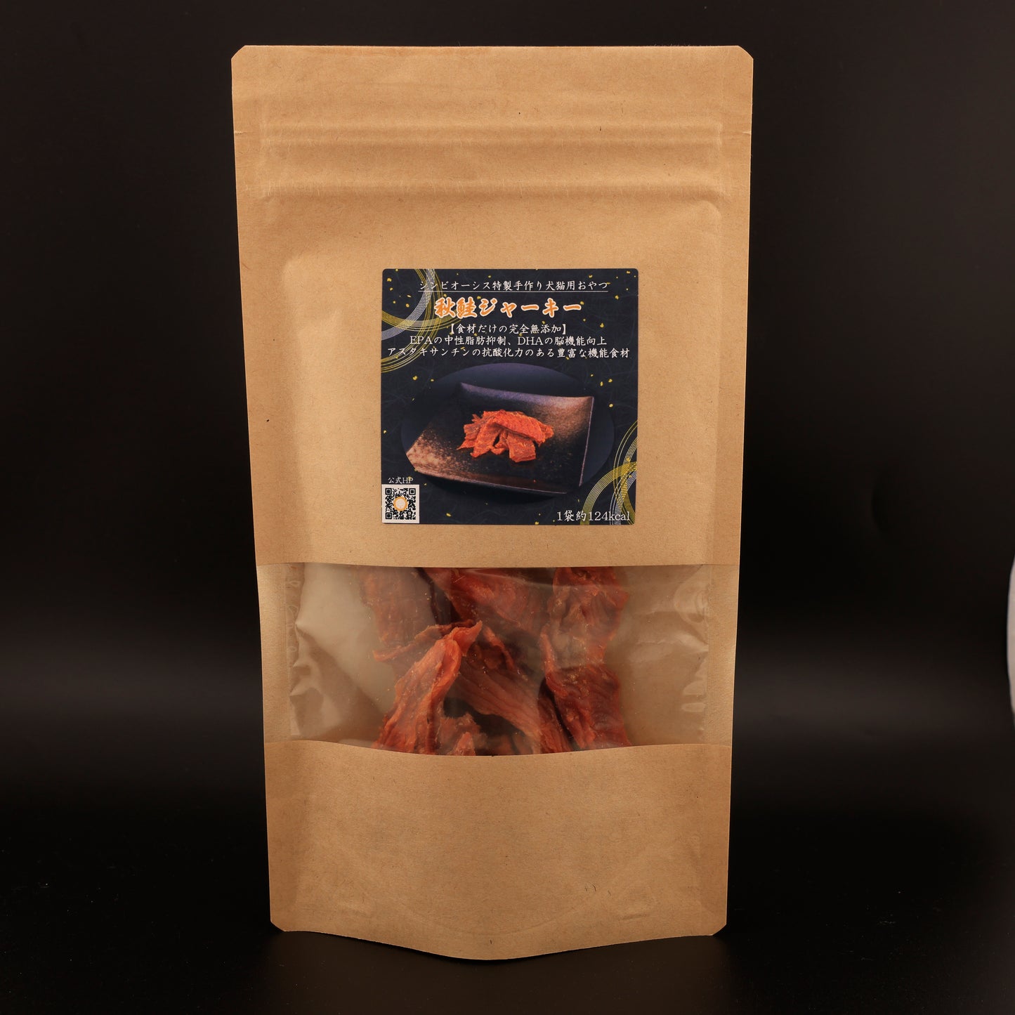 【犬猫用おやつ】秋鮭ジャーキー