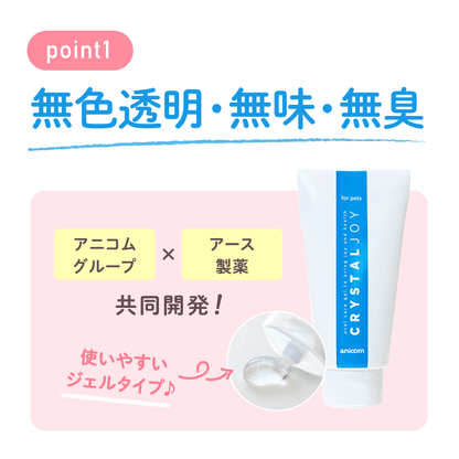 【犬猫用品】犬猫用歯磨きジェル！クリスタルジョイ（CRYSTAL JOY）