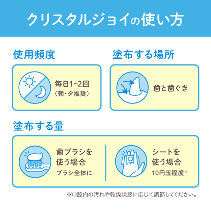 【犬猫用品】犬猫用歯磨きジェル！クリスタルジョイ（CRYSTAL JOY）